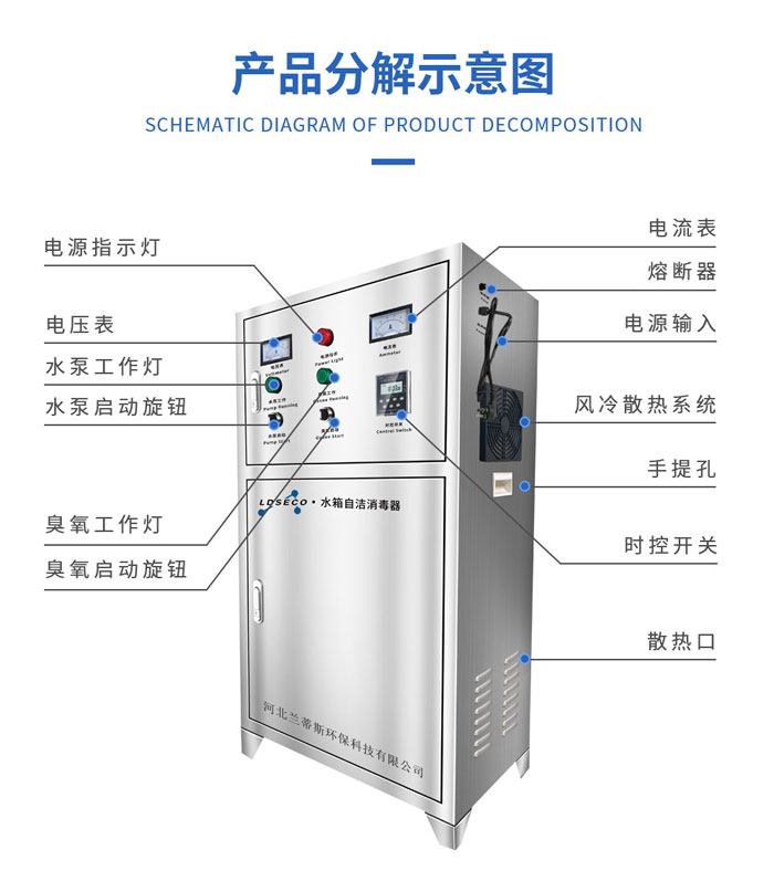 兰蒂斯外置水箱自洁式消毒器