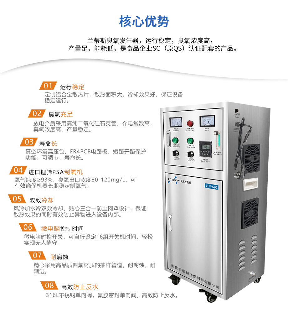 水处理臭氧发生器产品介绍