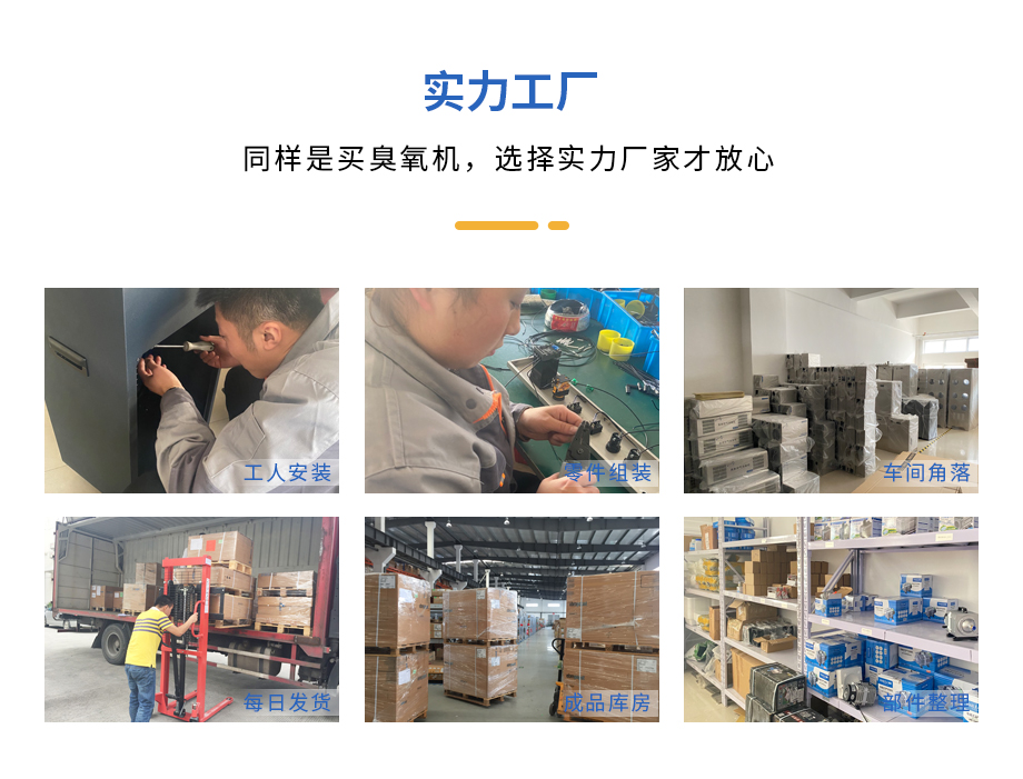 水处理臭氧发生器厂家