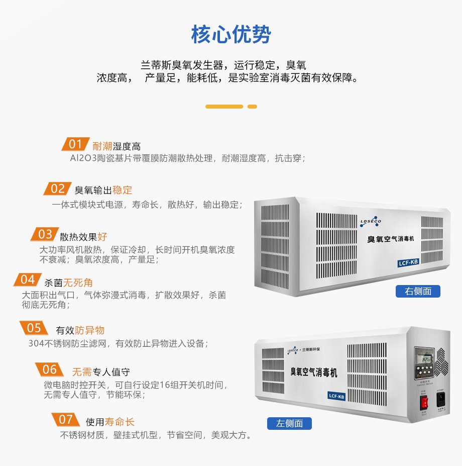 实验室用臭氧发生器优势