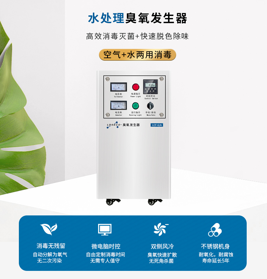 水处理臭氧发生器