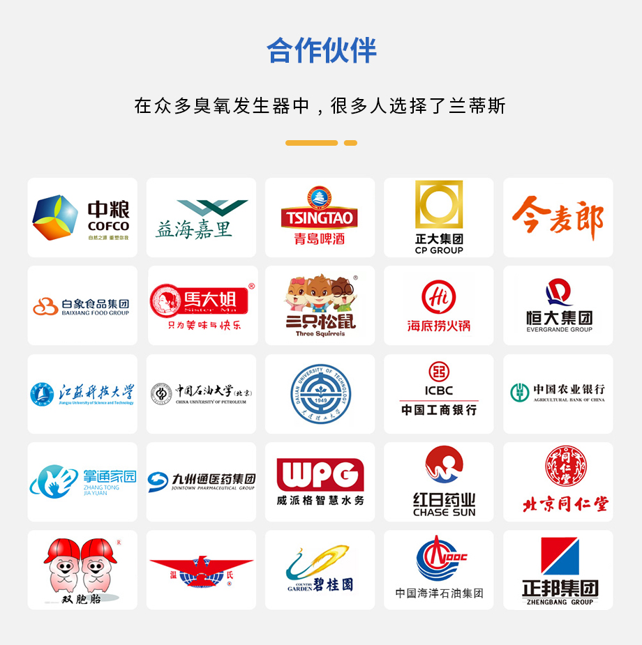 水处理臭氧发生器