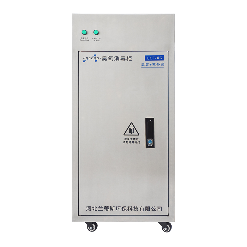 兰蒂斯臭氧灭菌柜包材消毒