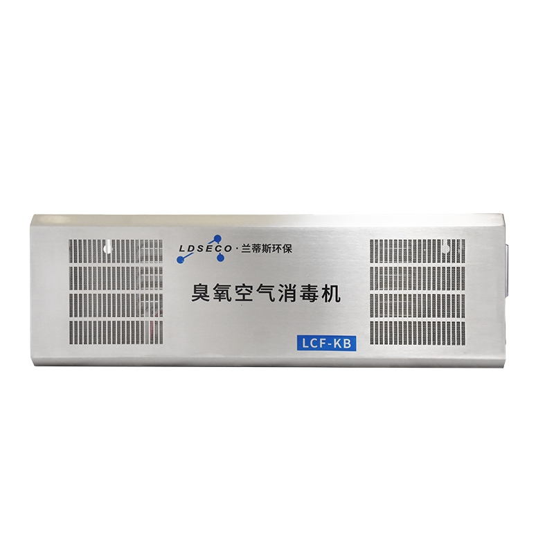 兰蒂斯壁挂式臭氧空气消毒机