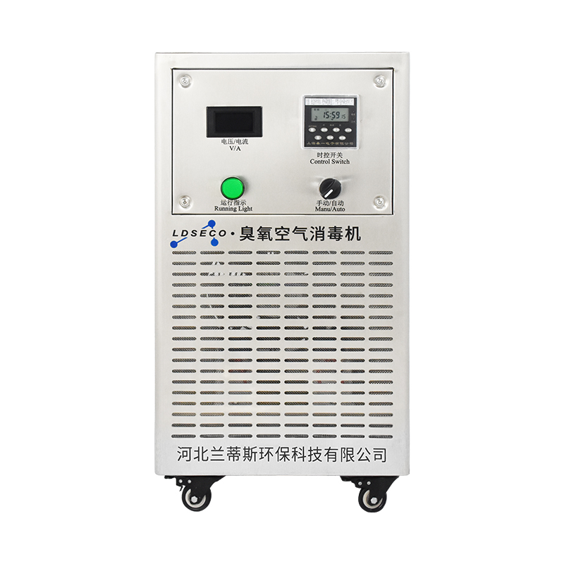 20g移动式臭氧消毒机